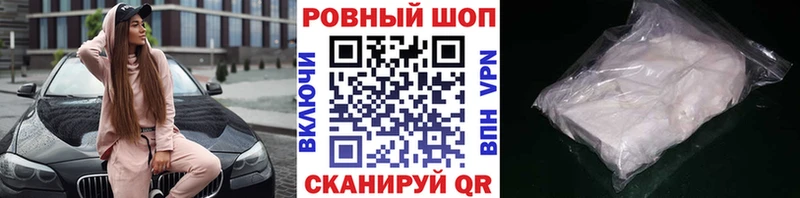 Наркотические вещества Мирный COCAIN  Альфа ПВП  АМФ  Меф мяу мяу  Конопля 