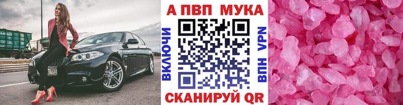 Alpha-PVP мука  мориарти официальный сайт  Мирный 