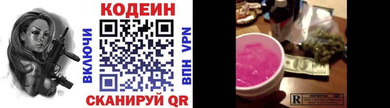 где купить   Мирный  Кодеин напиток Lean (лин) 