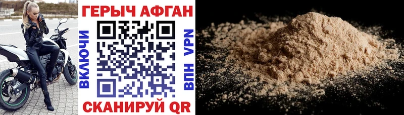 мега рабочий сайт Мирный ГЕРОИН афганец наркотики