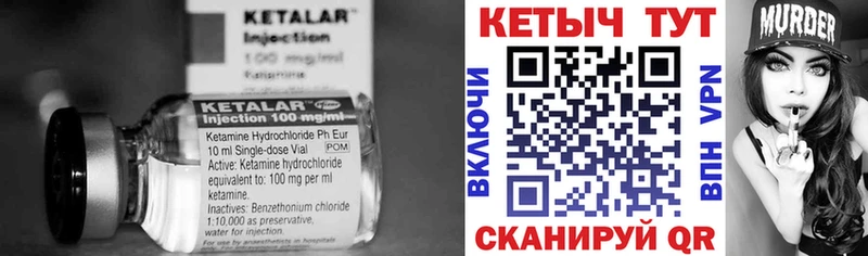 как найти   Мирный  КЕТАМИН ketamine 