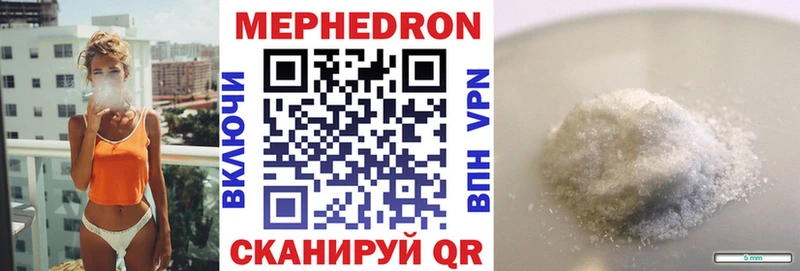 Меф мяу мяу что такое Мирный