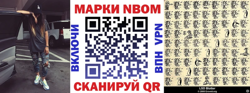 Марки NBOMe 1,8мг  купить   Мирный 